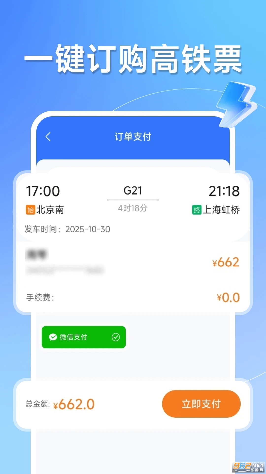 123������Ʊ����app��ͼ1