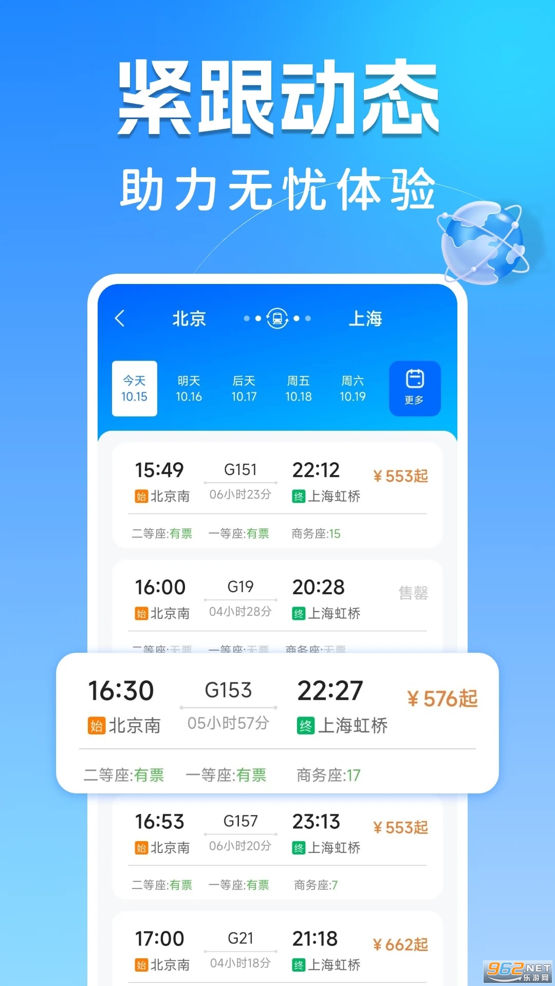 123������Ʊ����app��ͼ0