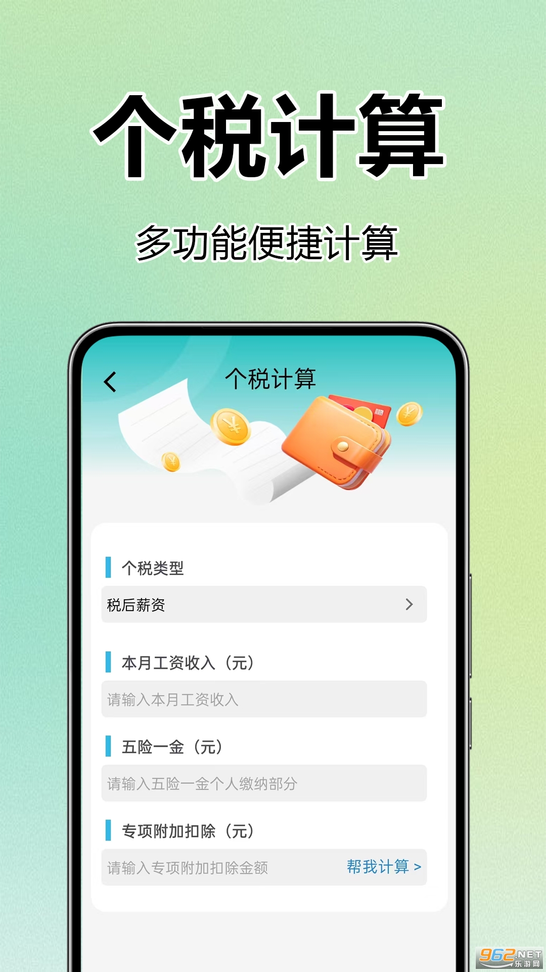 医保社保查询助手app截图0