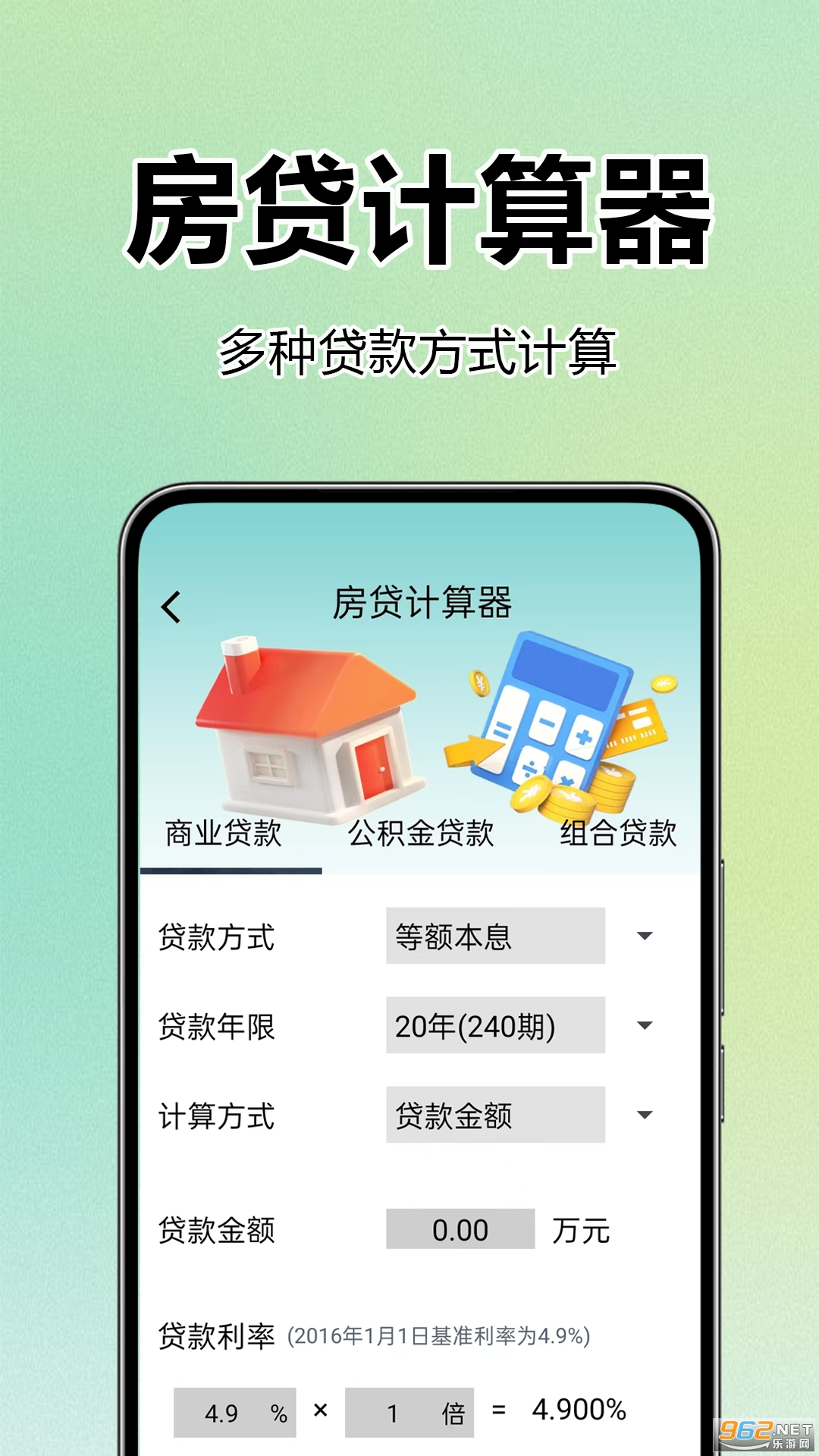 医保社保查询助手app截图1