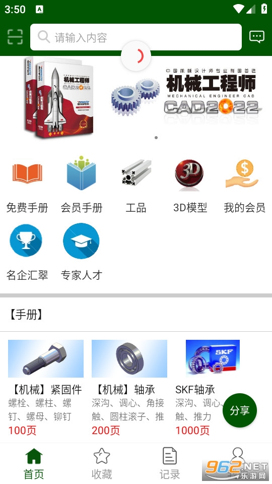 ��е�����ƽ̨�ٷ����ͼ0