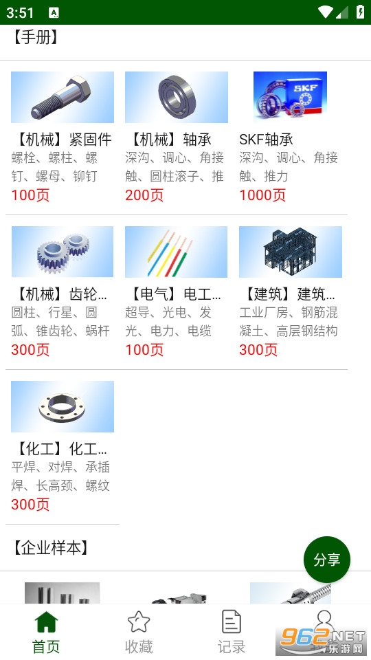��е�����ƽ̨�ٷ����ͼ2
