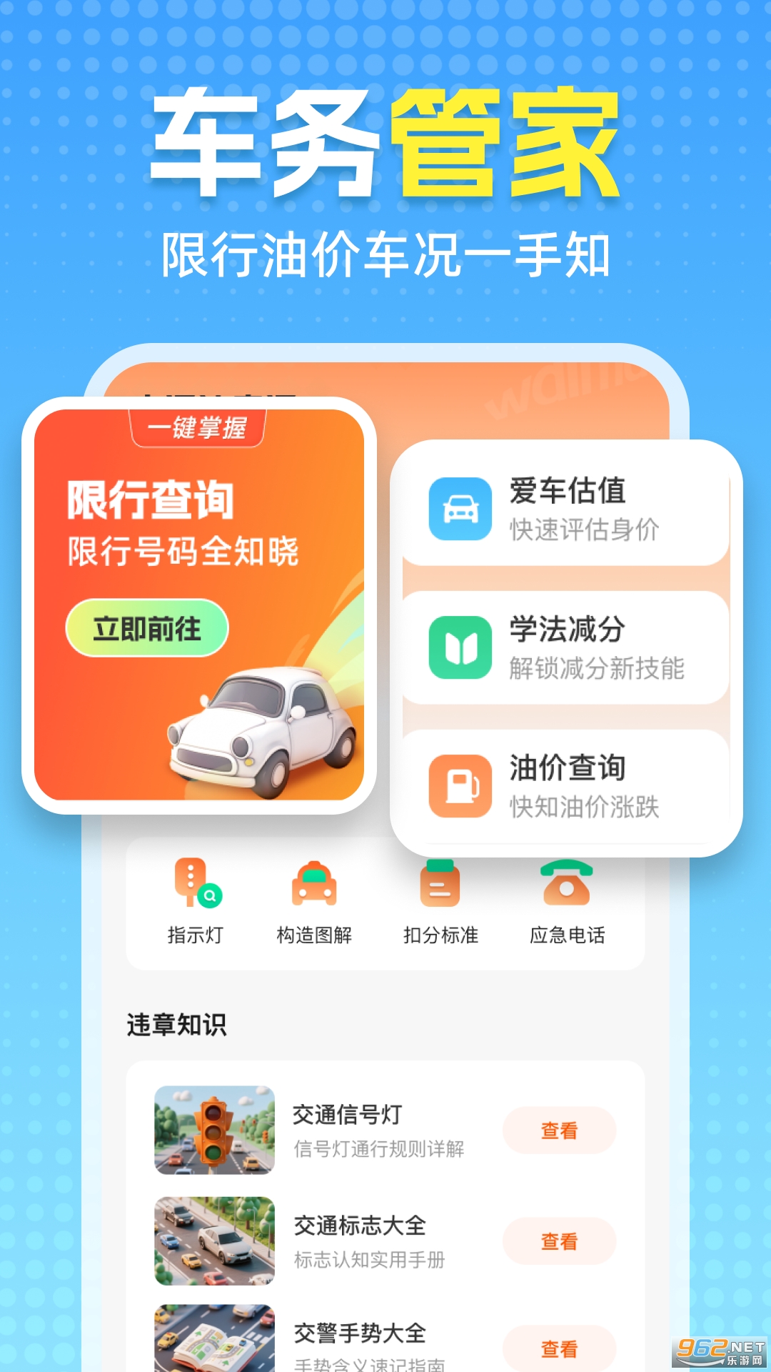 ��ͨ����Υ��ͨapp��ͼ3