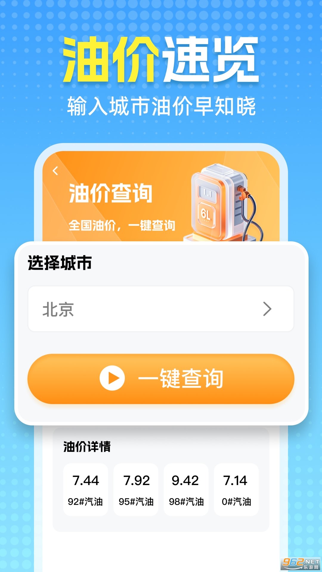 ��ͨ����Υ��ͨapp��ͼ2