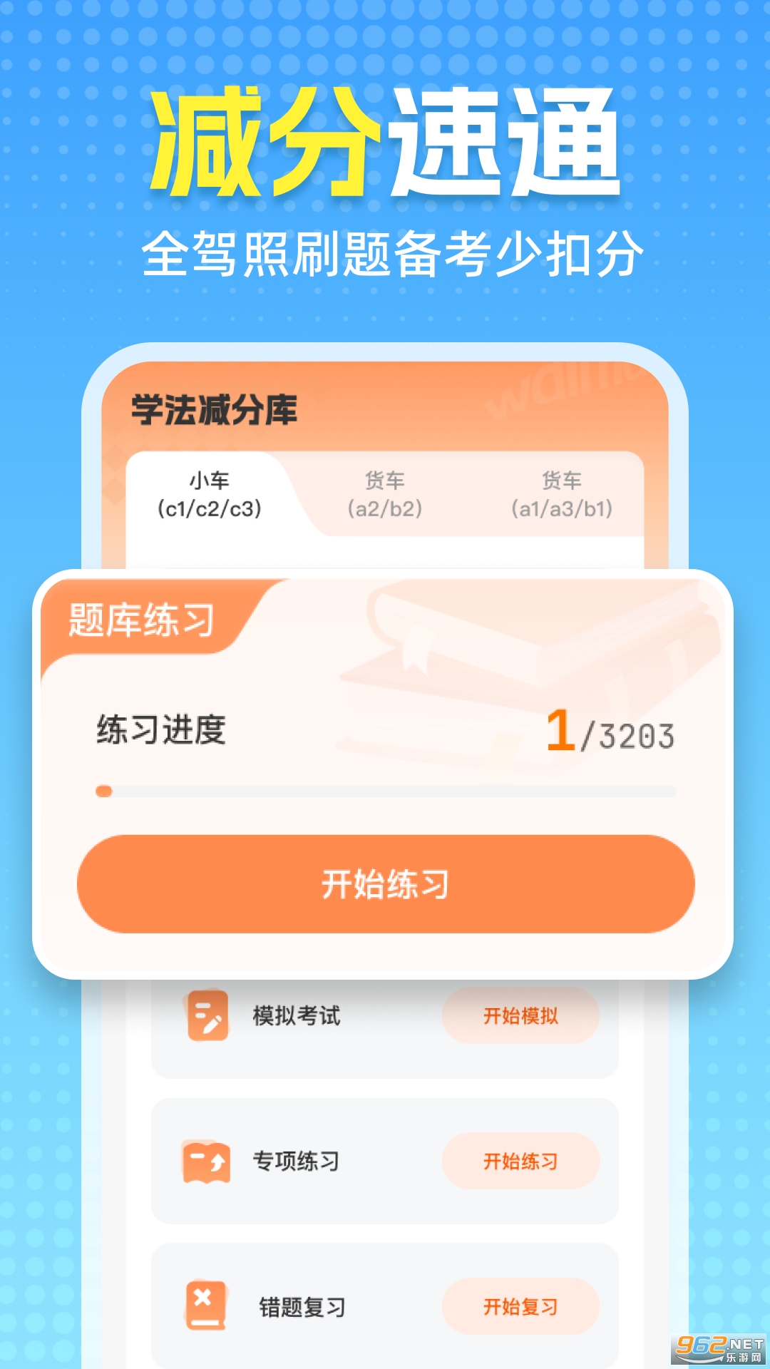 ��ͨ����Υ��ͨapp��ͼ0
