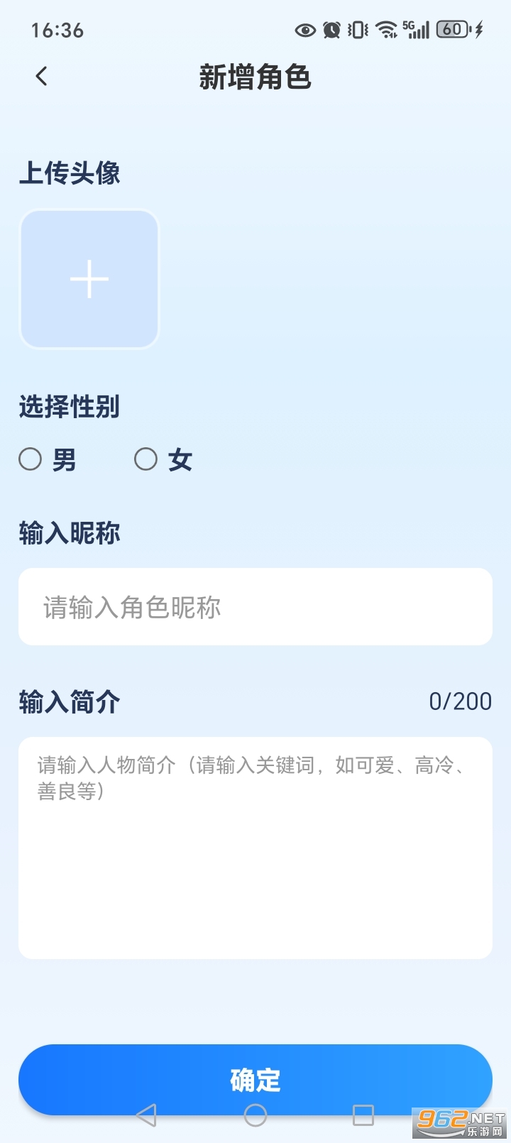 AI语音通话app截图2