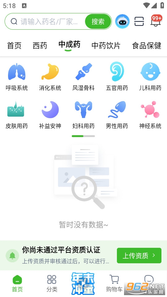 ����ҩ�׹��ٷ����ͼ2