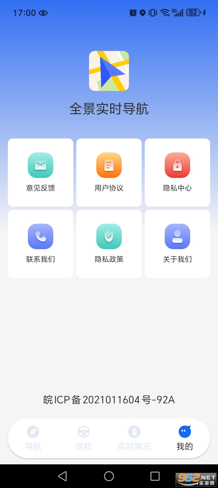 ȫ��ʵʱ����app��ͼ4