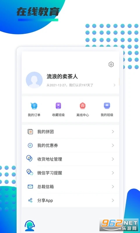 ���½���app��ͼ2