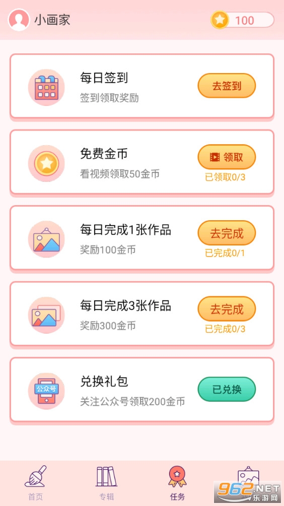 大家来涂色手机版截图0
