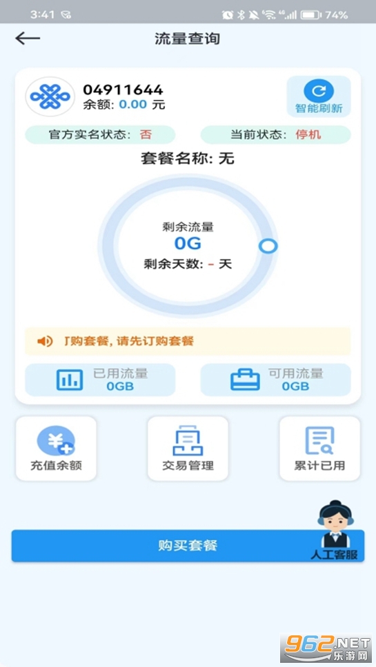 �Ƴ�����app��ͼ3