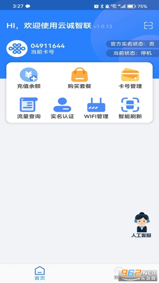 �Ƴ�����app��ͼ4