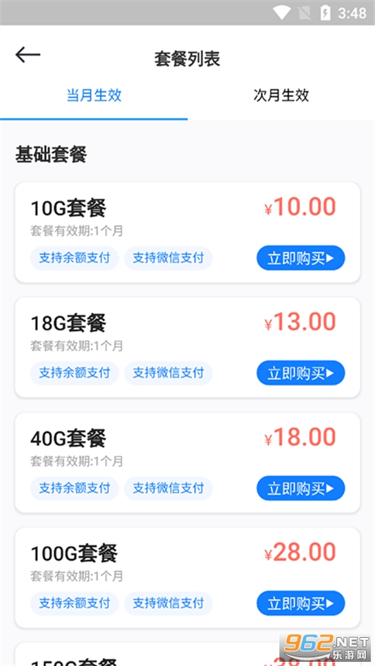 �Ƴ�����app��ͼ6
