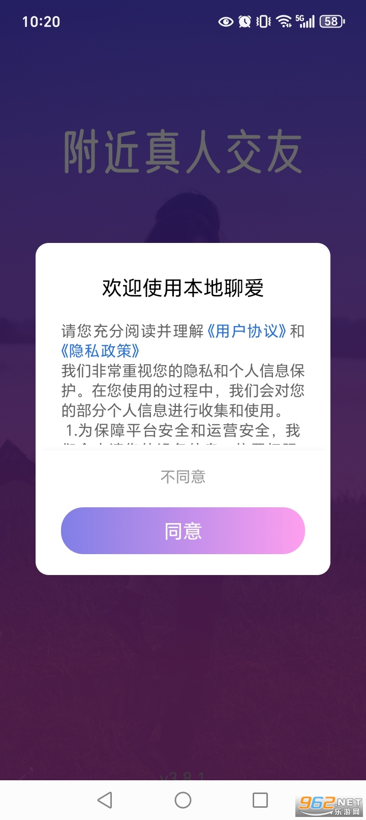 本地聊爱app截图0