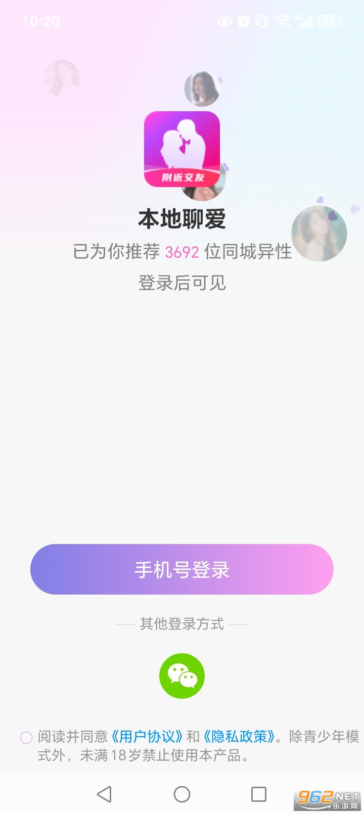 本地聊爱app截图2