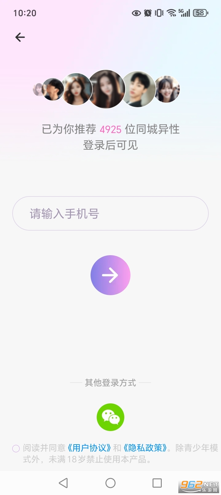 本地聊爱app截图3