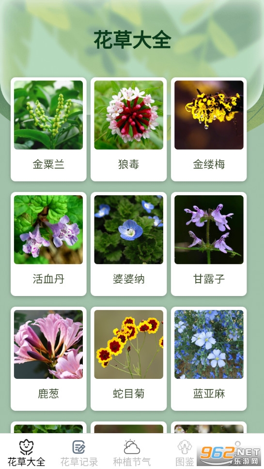 ����Ȥ��app��ͼ1