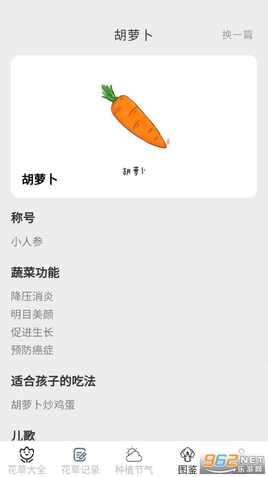 ����Ȥ��app��ͼ3