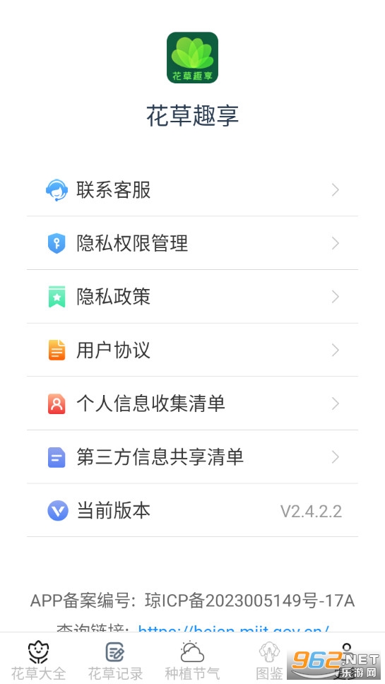 ����Ȥ��app��ͼ4