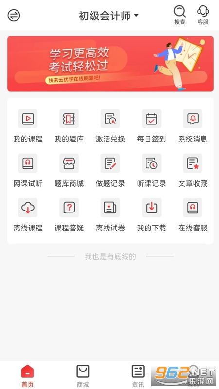 ����ѧ����ˢ��app��ͼ3