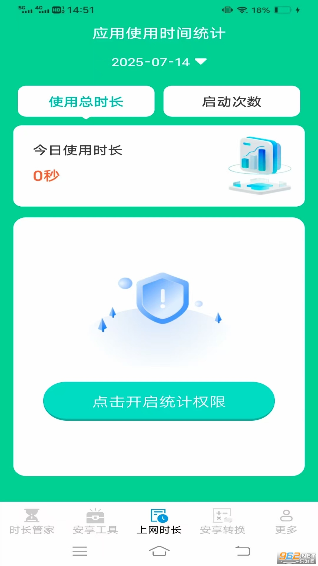 ����ʱ���ܼ�app��ͼ0