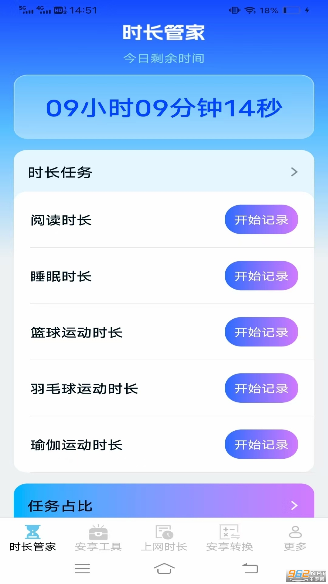 ����ʱ���ܼ�app��ͼ1