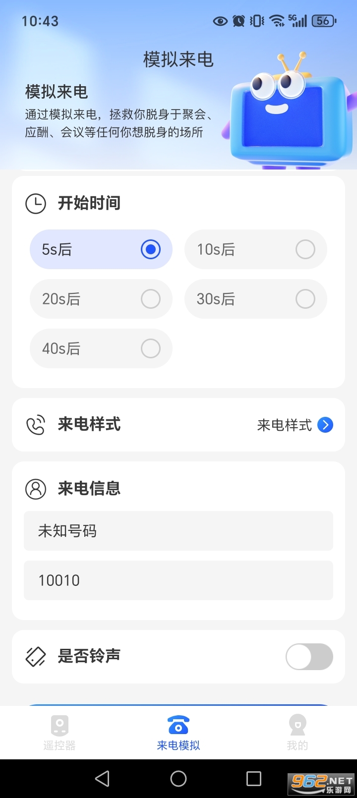 ����ң����app��ͼ6