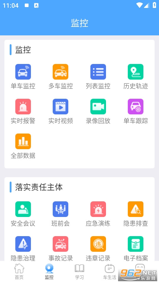 畅行云道最新版截图1