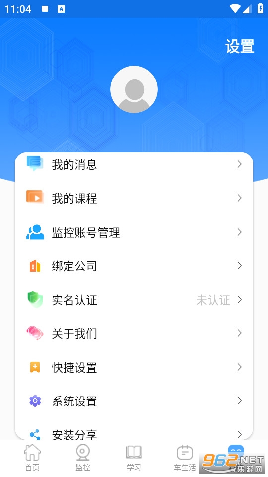 畅行云道最新版截图3