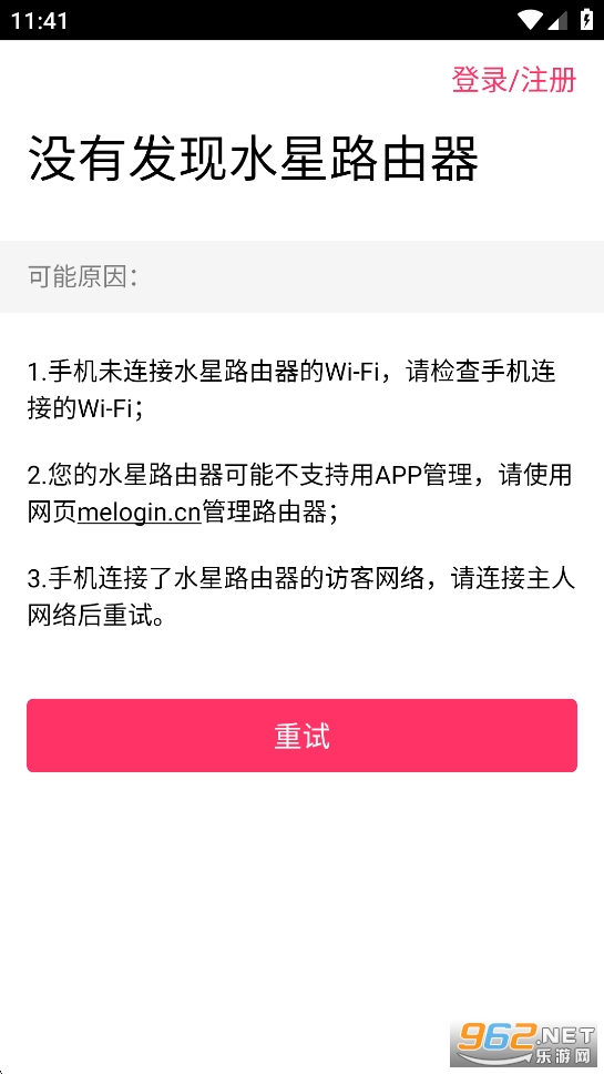ˮ��WiFi app�ٷ����ͼ0