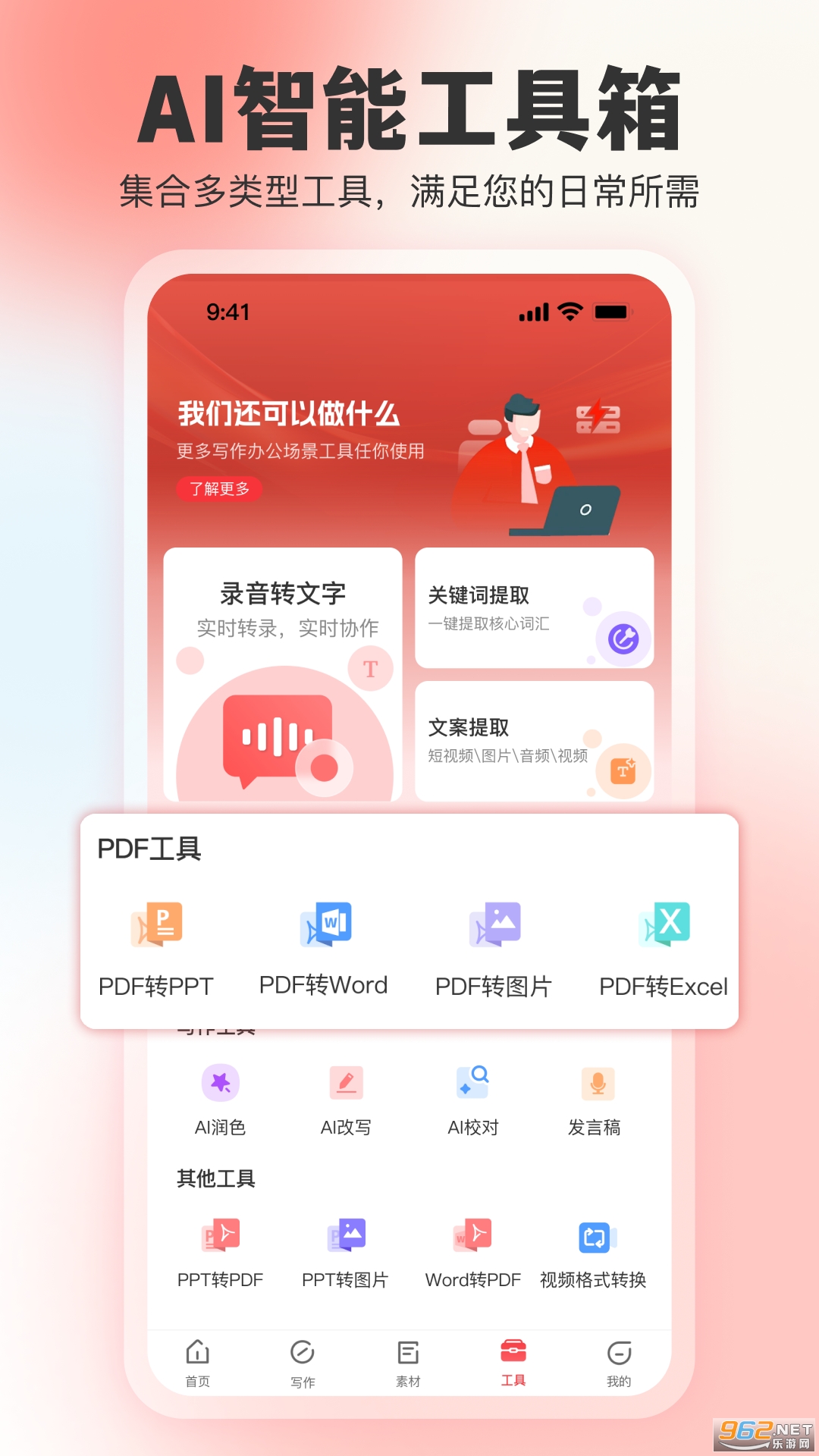 AI����д��������ͼ1