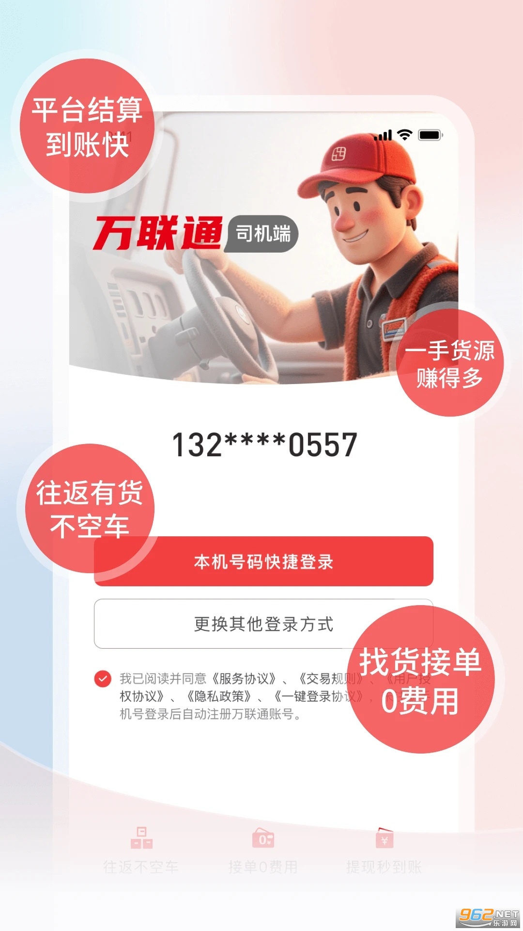 ����ͨ˾���˽�ͼ4
