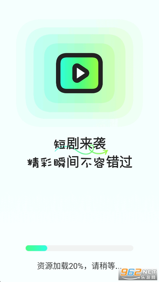 免费短剧全免app截图0