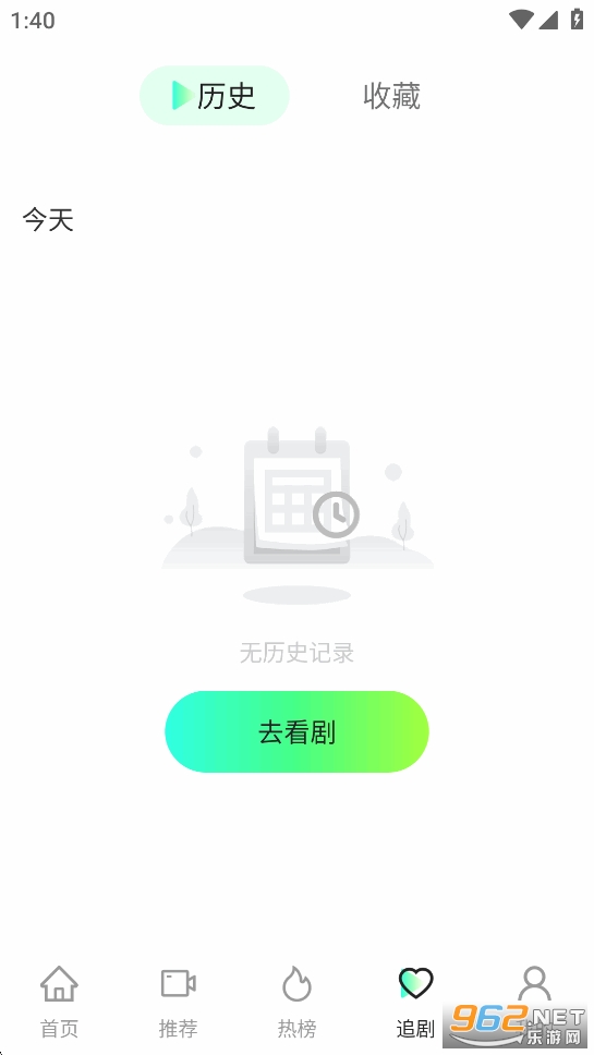 免费短剧全免app截图4