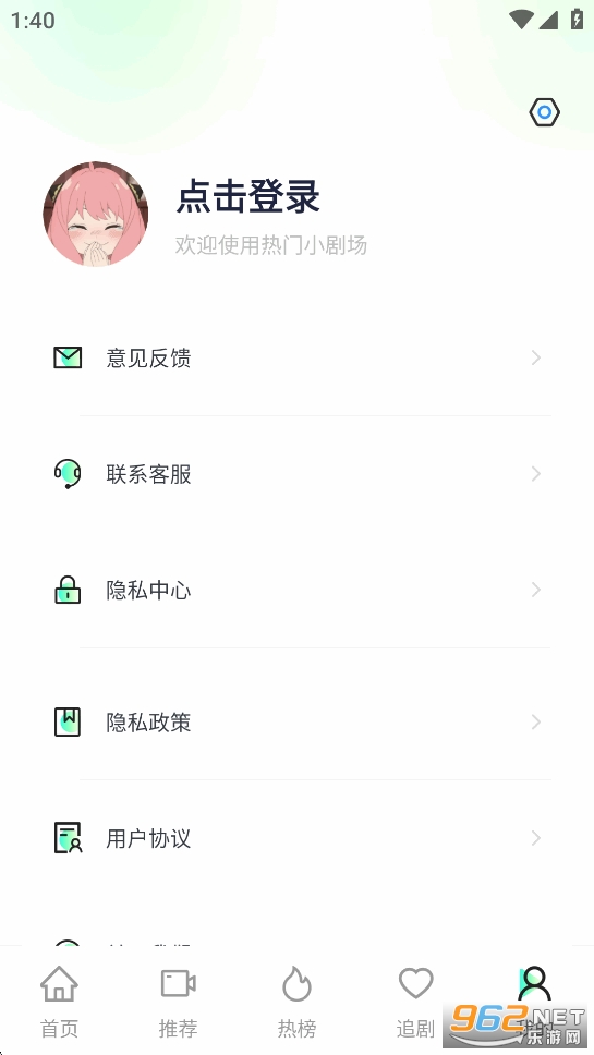 免费短剧全免app截图5
