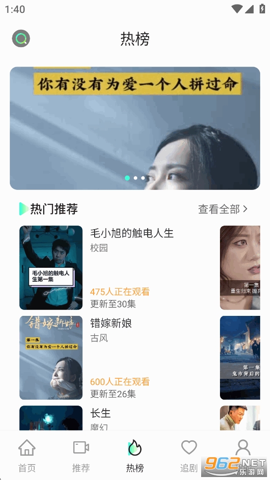 免费短剧全免app截图3