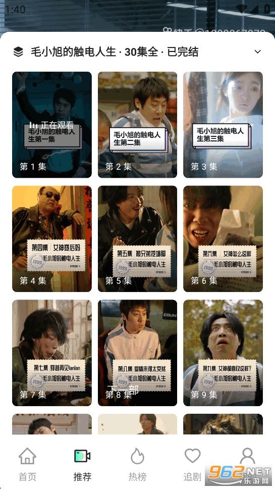 免费短剧全免app截图2