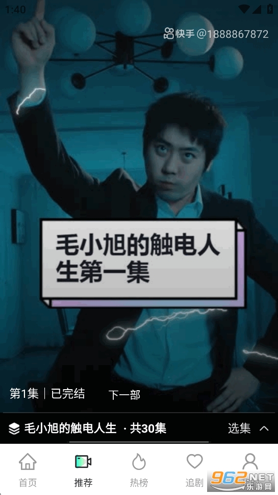 免费短剧全免app截图1