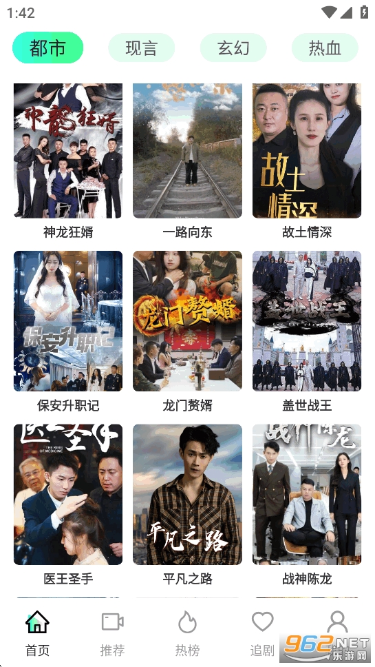 免费短剧全免app截图6