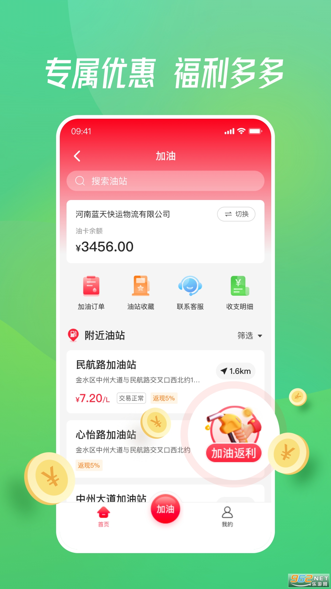 ��ԭͨ˾����app��ͼ0