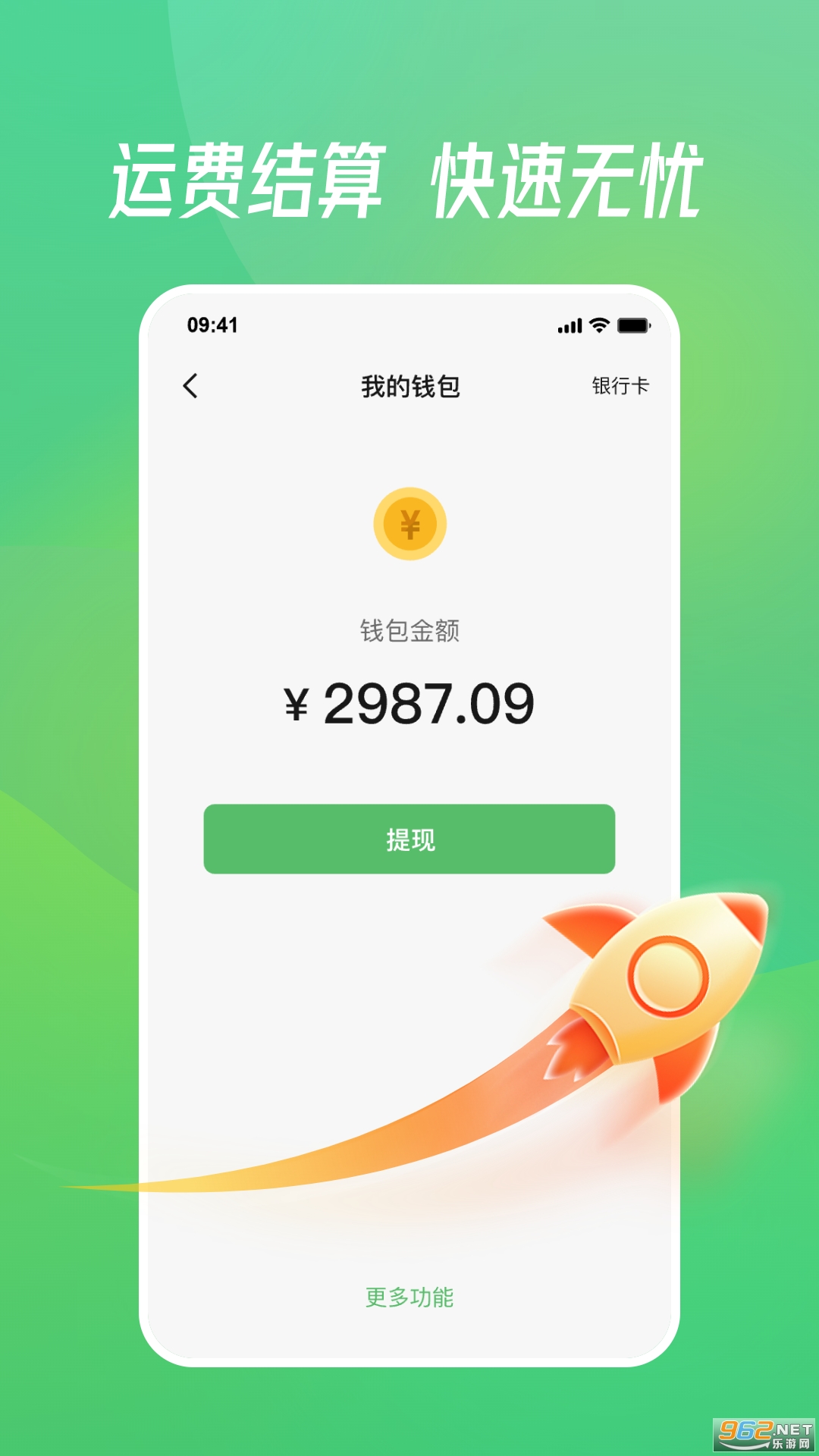 ��ԭͨ˾����app��ͼ1
