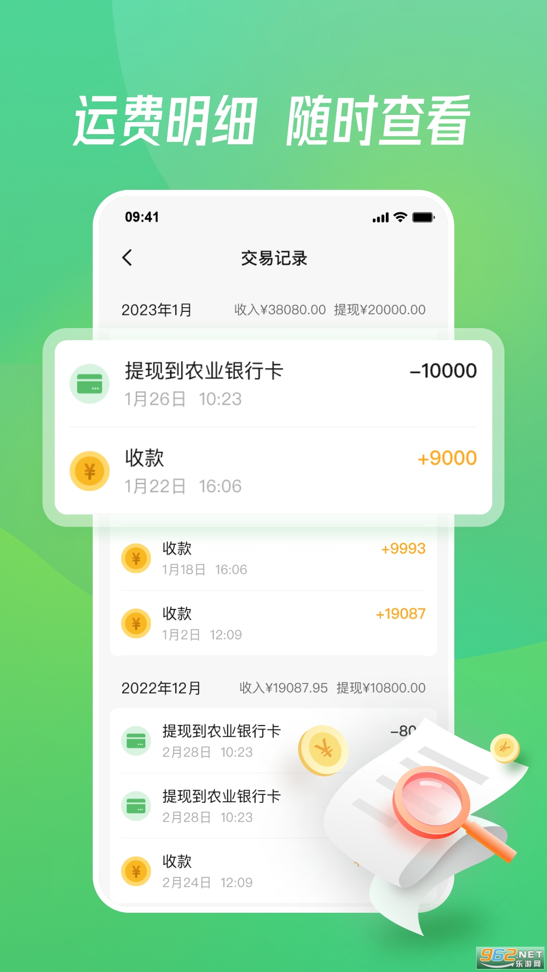 ��ԭͨ˾����app��ͼ2