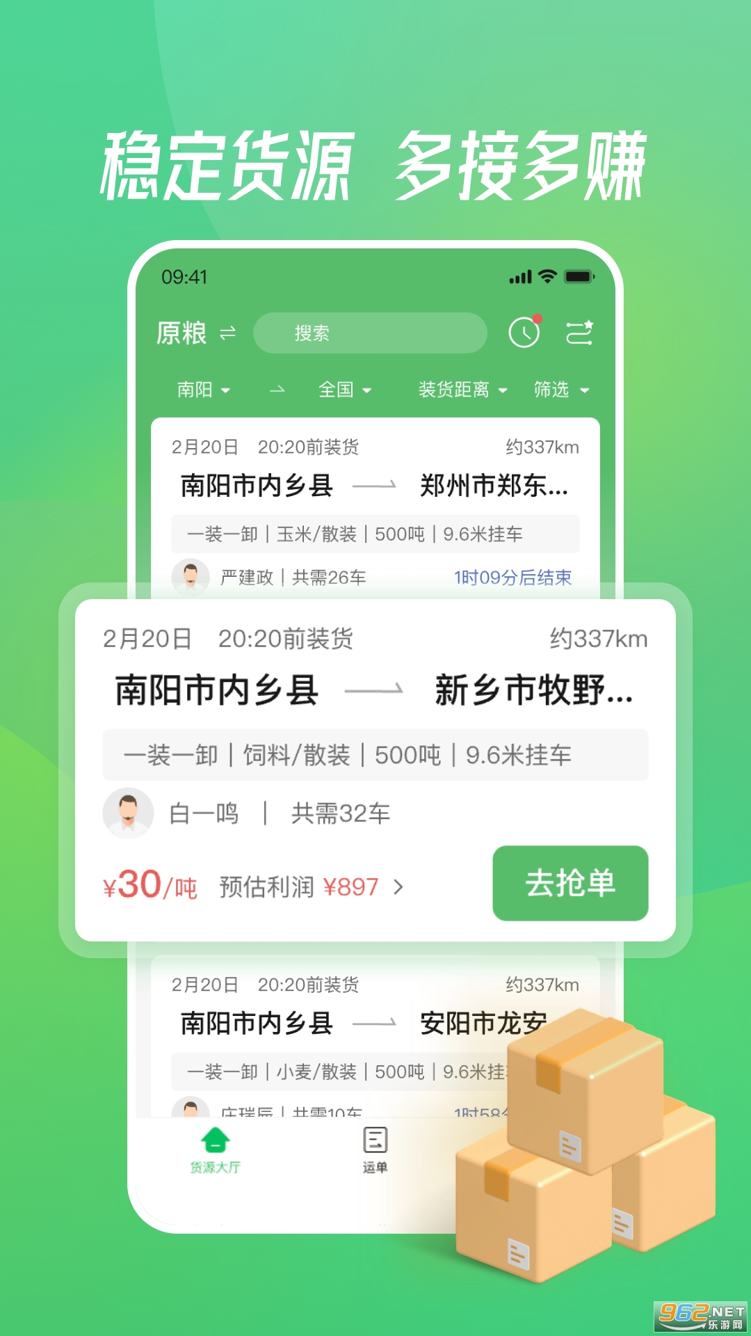 ��ԭͨ˾����app��ͼ4