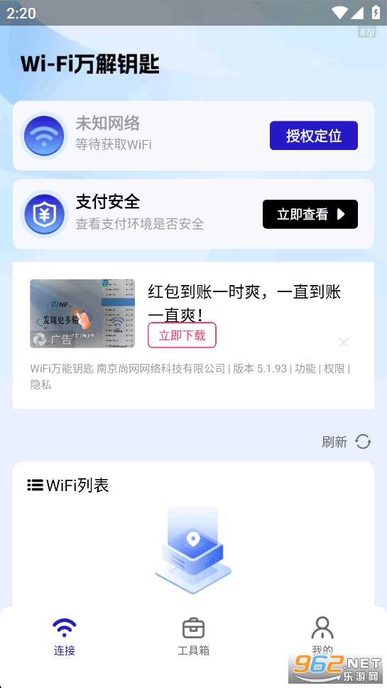 WiFi���Կ��app��ͼ1
