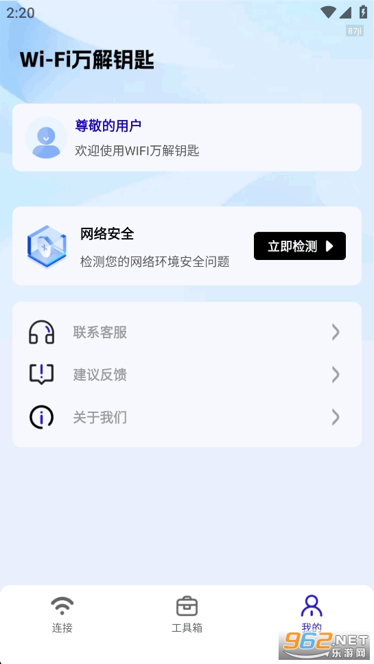 WiFi���Կ��app��ͼ3