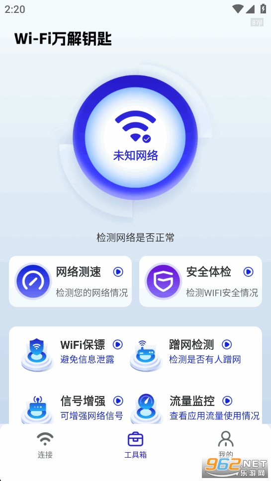 WiFi���Կ��app��ͼ2