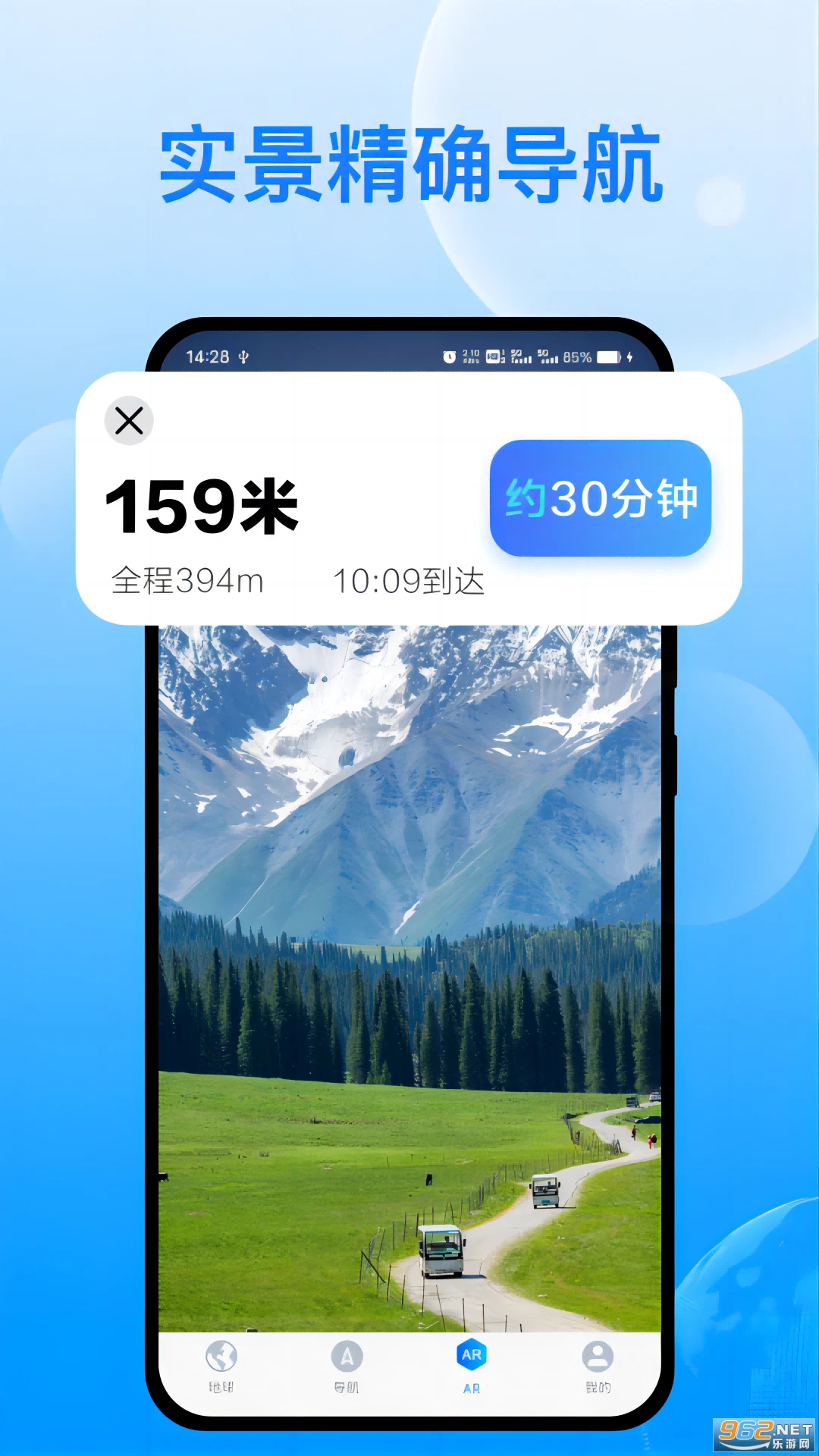 天宫卫星导航安卓版截图4