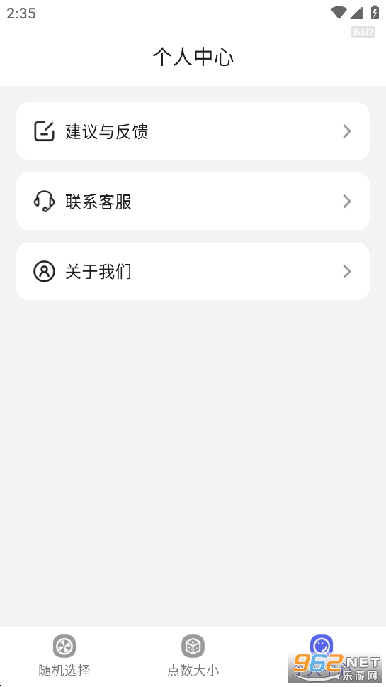 ת�̾�����app��ͼ4