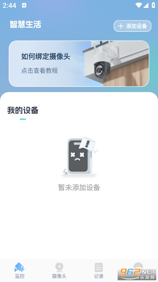 �ֻ����߼�ؿ���app��ͼ0