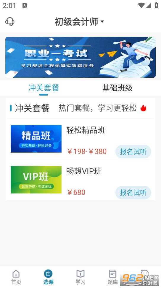 考羿教育app截图1